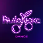 Люкс ФМ Dance